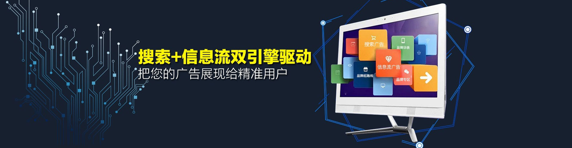 永年信息流代运营